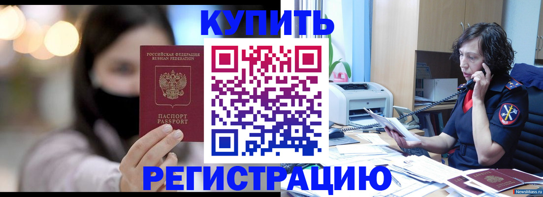 прописка иностранных граждан в Удомле