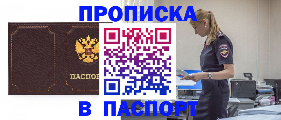 миграционный учет в Удомле