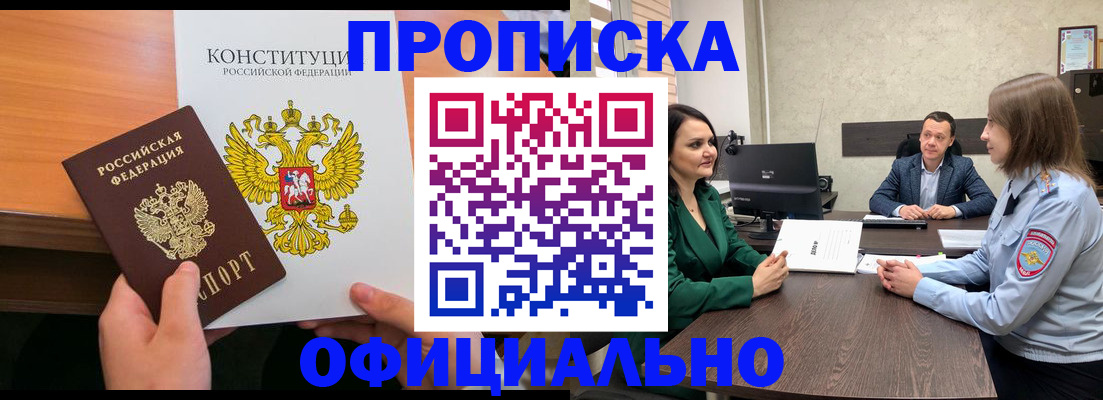 временная регистрация в квартире в Удомле